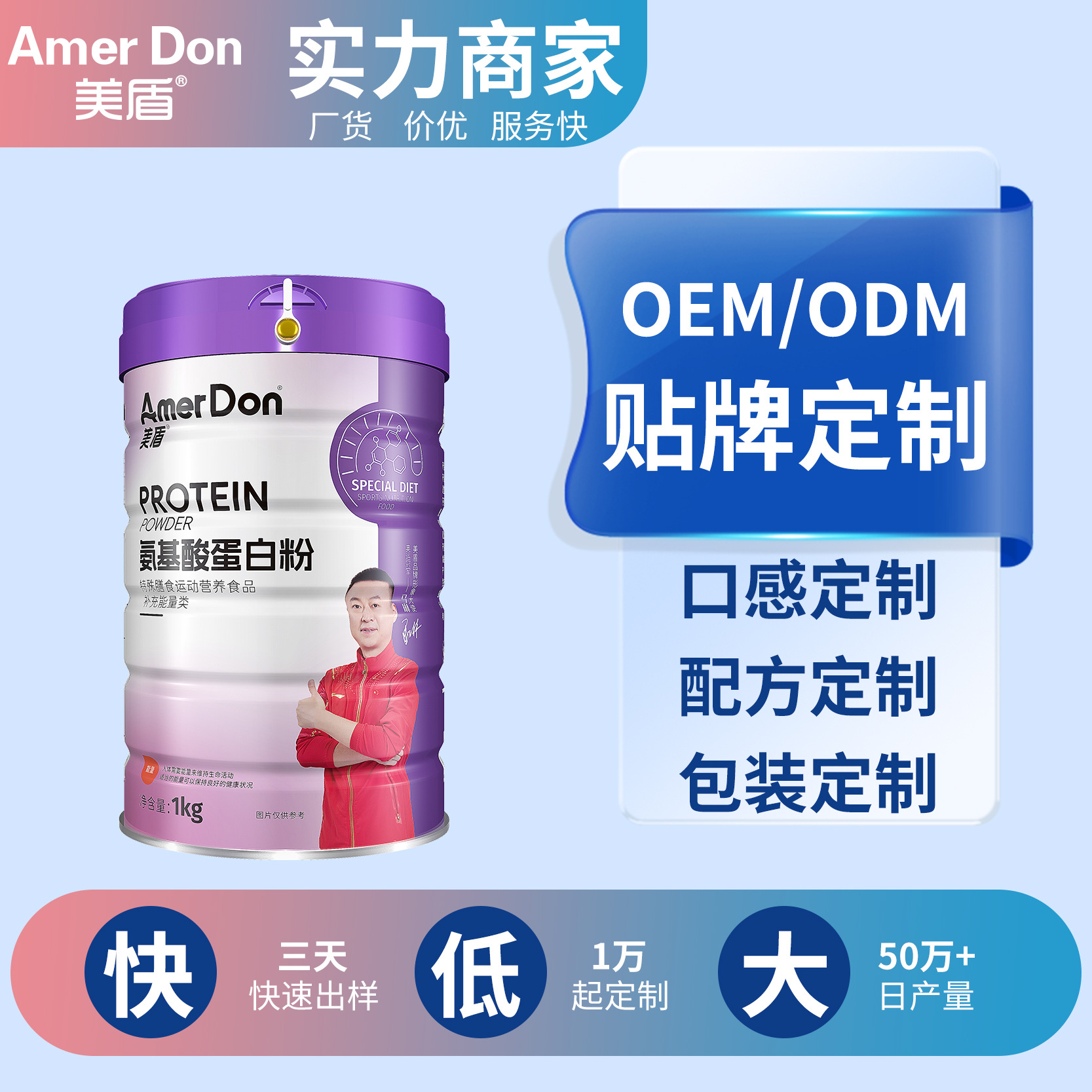 美盾現貨氨基酸蛋白粉罐裝1kg代發批發成人特殊膳食運動營養食品