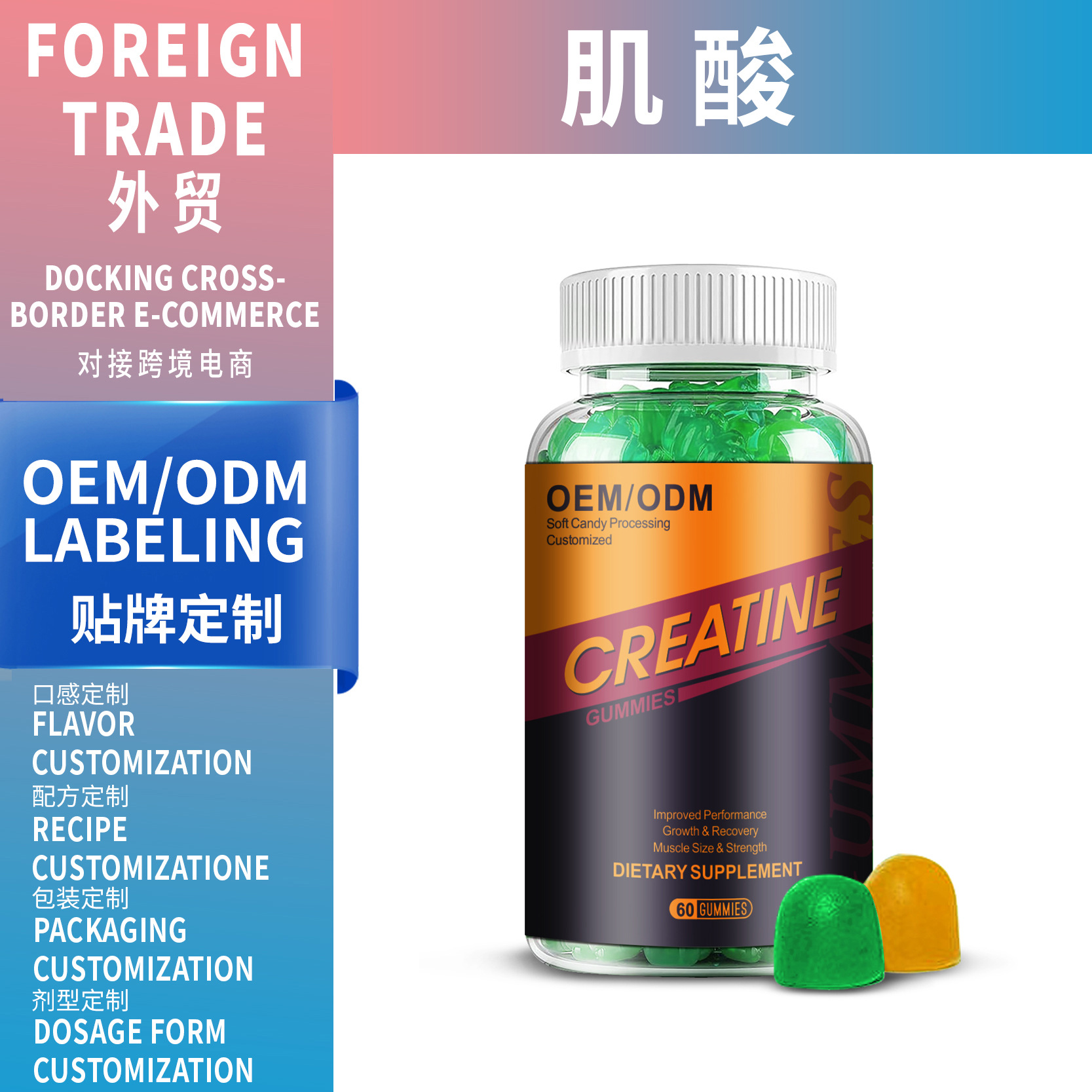 跨境外貿定制肌酸軟糖Creatinemarshmallows運動肌酸軟糖