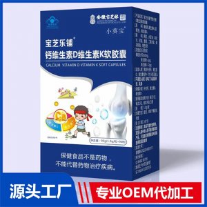 鈣維生素D維生素K軟膠囊 OEM/ODM貼牌代加工批發定制源頭廠家