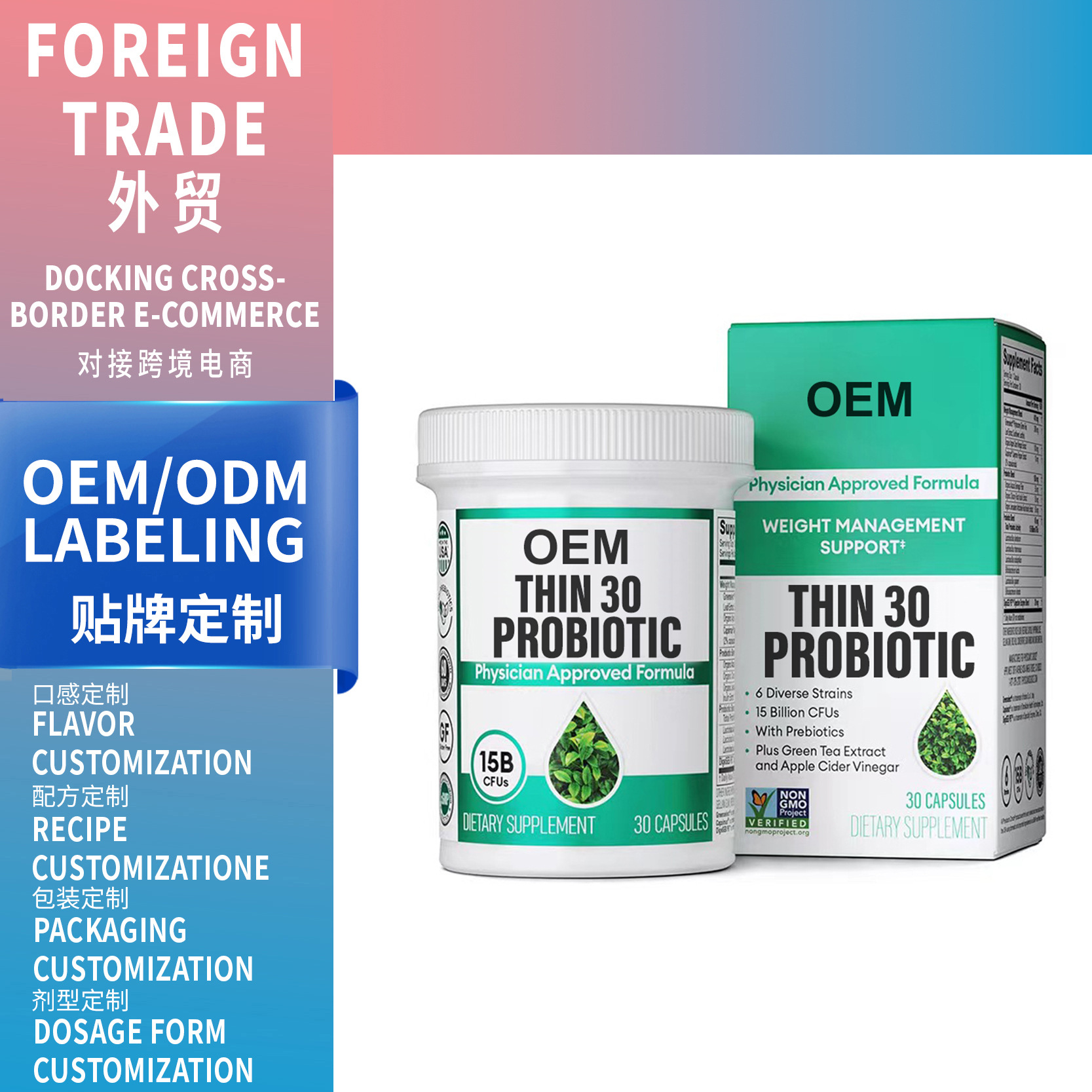跨境熱銷品益生菌膠囊probiotic capsule源頭工廠支持OEM