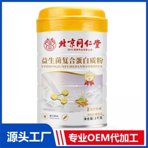 1千克益生菌復(fù)合蛋白質(zhì)粉OEM/ODM貼牌代加工批發(fā)定制