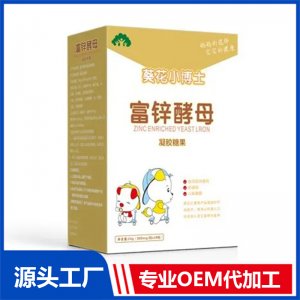 葵花小博士富鋅酵母凝膠糖果 OEM/ODM貼牌代加工批發(fā)定制源頭廠家