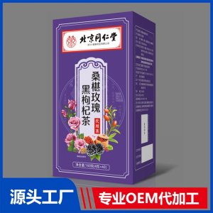 訂制 桑葚玫瑰黑枸杞茶OEM/ODM貼牌代加工批發定制