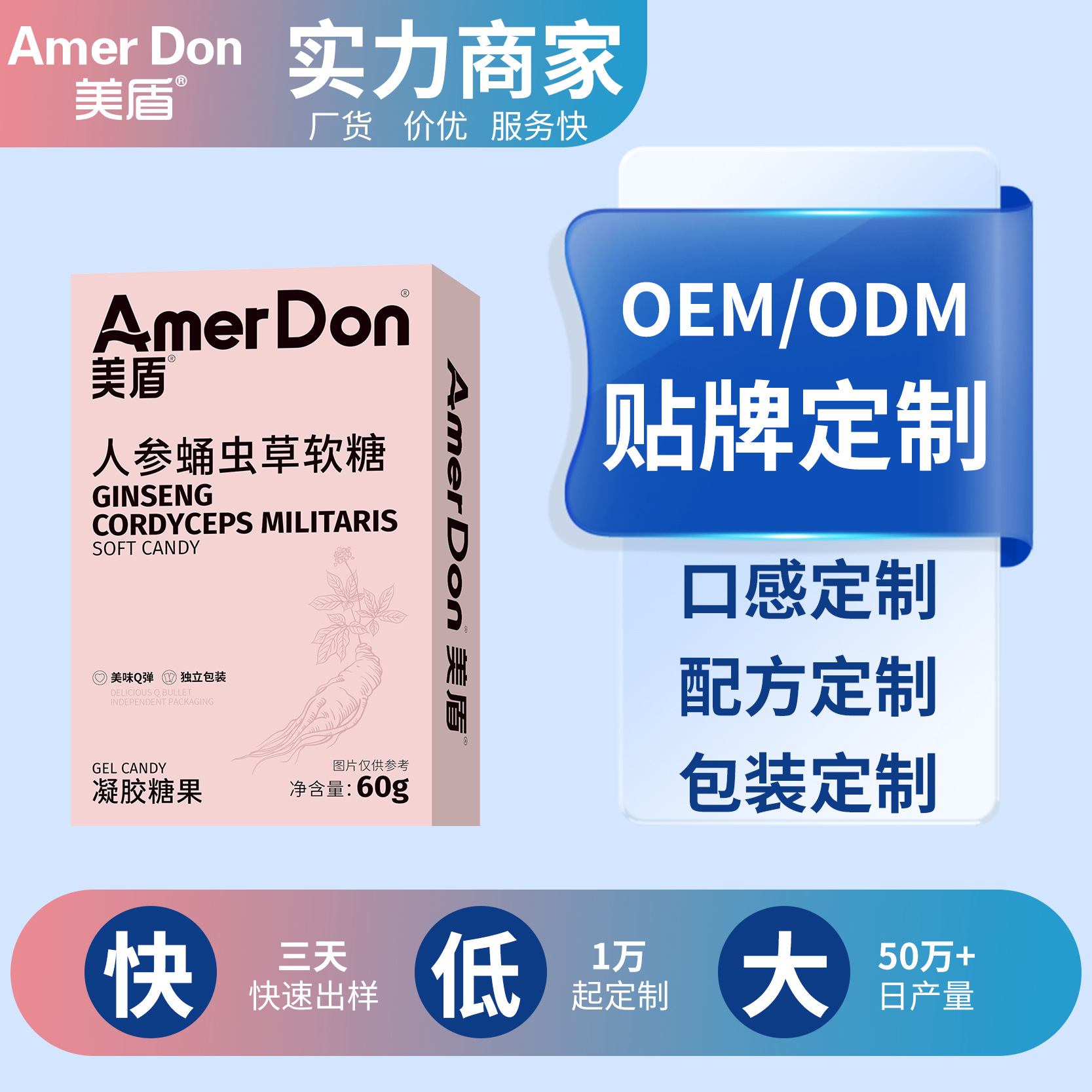 美盾現貨新品人參蛹蟲草軟糖獨立包裝小熊凝膠糖果廠家批發