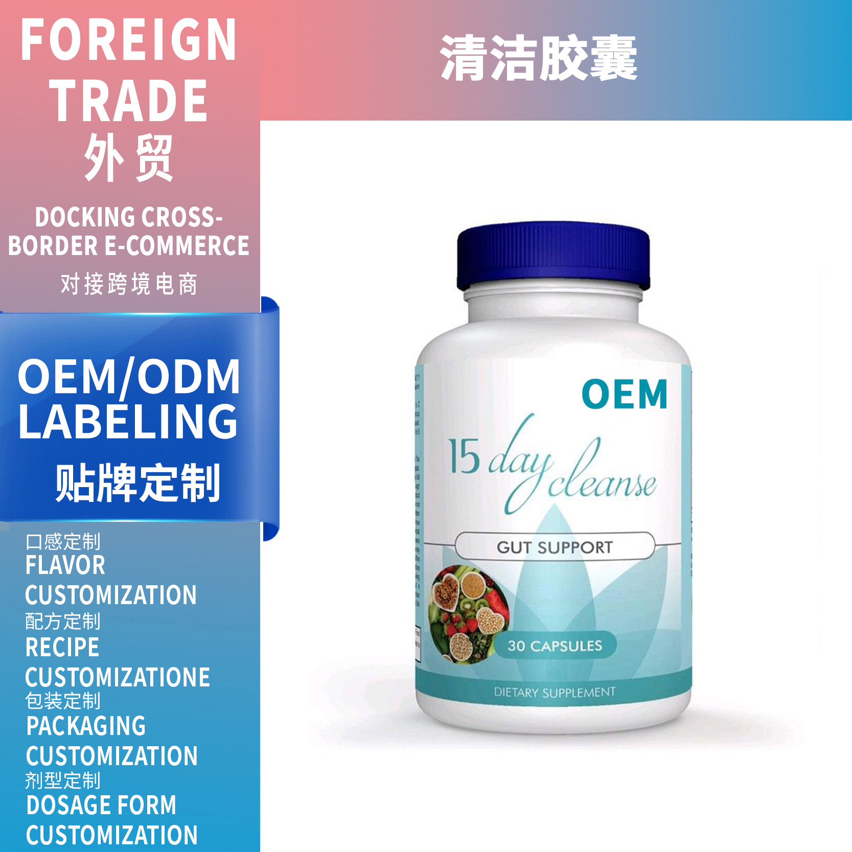 TK跨境熱賣 清潔膠囊15 day deanse capsules 外貿膠囊OEM定制
