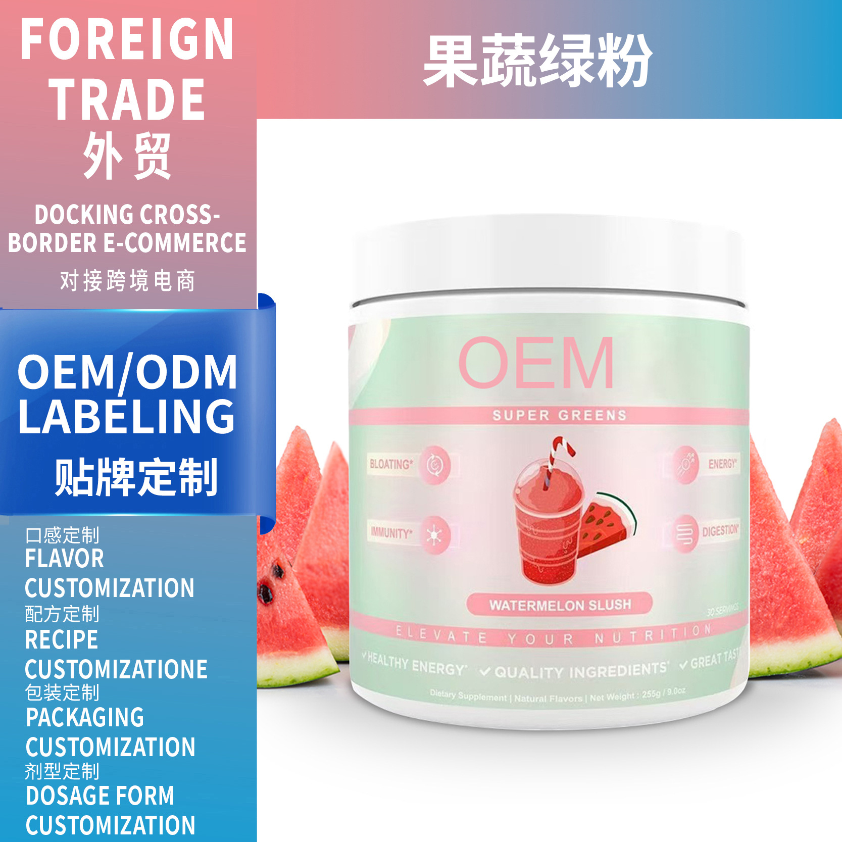 TK熱銷超級果蔬綠粉 Super Greens Powder外貿爆款廠家支持OEM