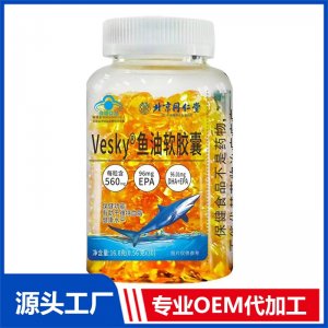 96%魚油藍帽軟膠囊 OEM/ODM貼牌代加工批發定制