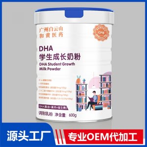 DHA學生成長奶粉 OEM/ODM貼牌代加工批發定制源頭廠家