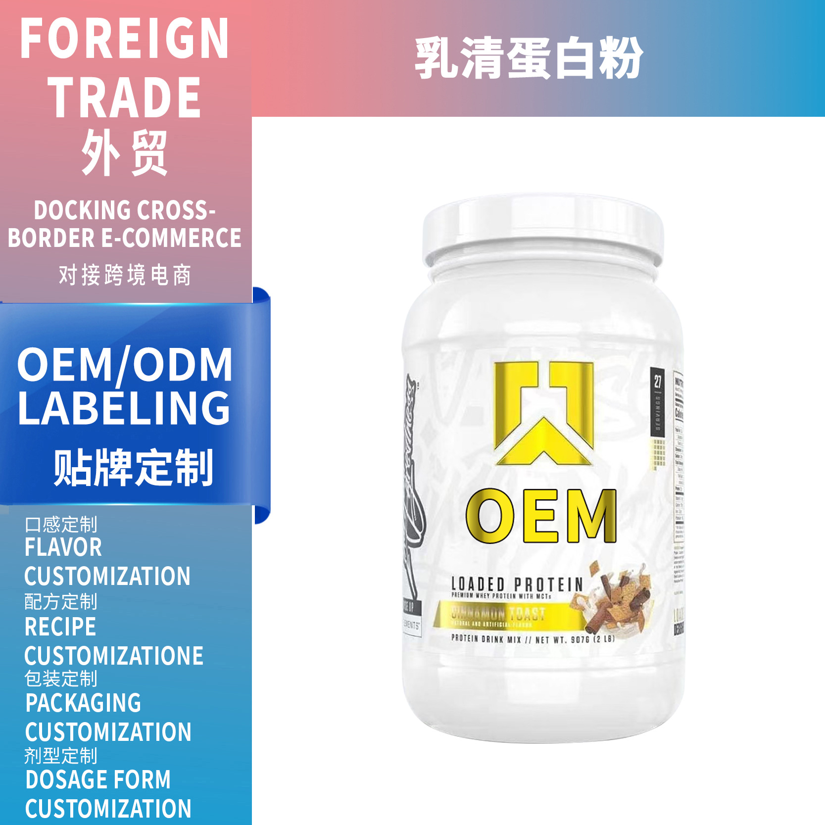跨境TK熱銷 乳清蛋白粉 Whey protein powder 亞馬遜熱賣OEM