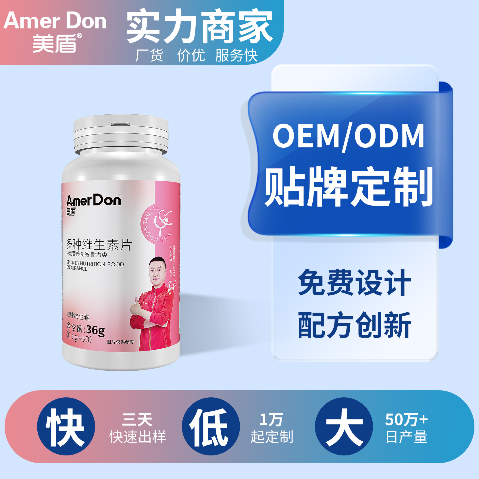 美盾女性多種維生素c瓶裝36g源頭工廠代發批發復合多種維生素片