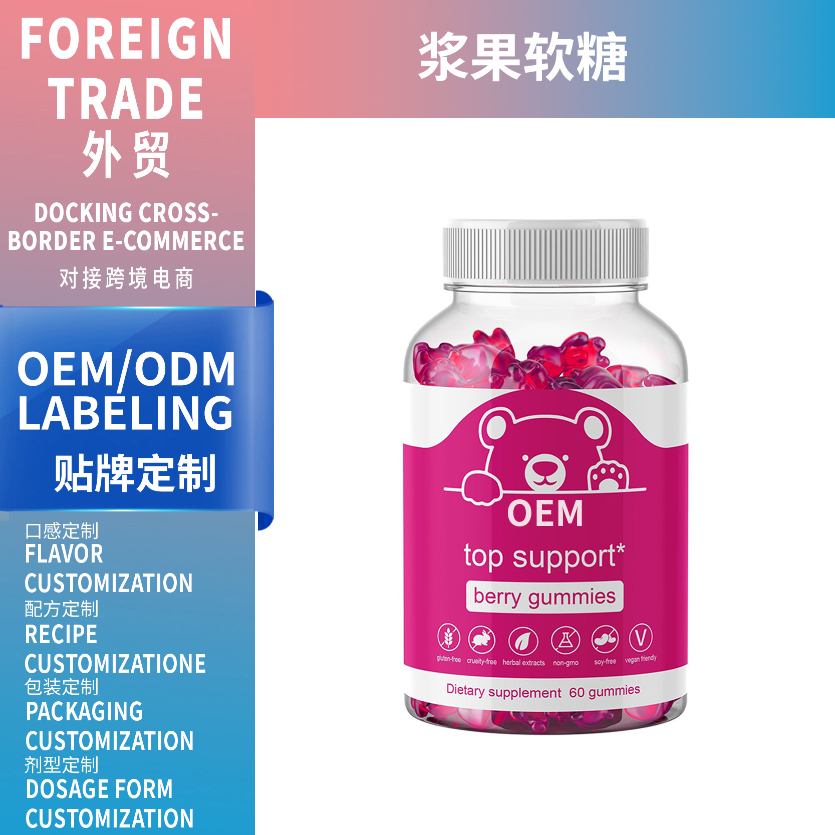 TK亞馬遜爆款 Berry Gummies 漿果味小熊軟糖60粒 工廠支持 O EM