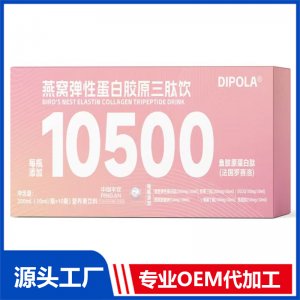 燕窩彈性蛋白膠原三肽飲 OEM/ODM貼牌代加工批發(fā)定制源頭廠家