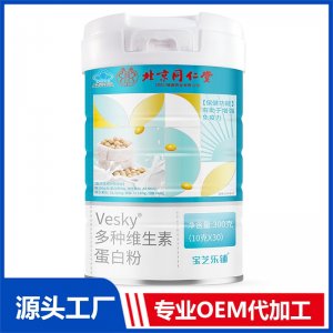 藍(lán)帽多種維生素蛋白粉 OEM/ODM貼牌代加工批發(fā)定制