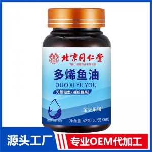 多烯魚油 無蔗糖型（凝膠糖果）OEM/ODM貼牌代加工批發(fā)定制源頭廠家