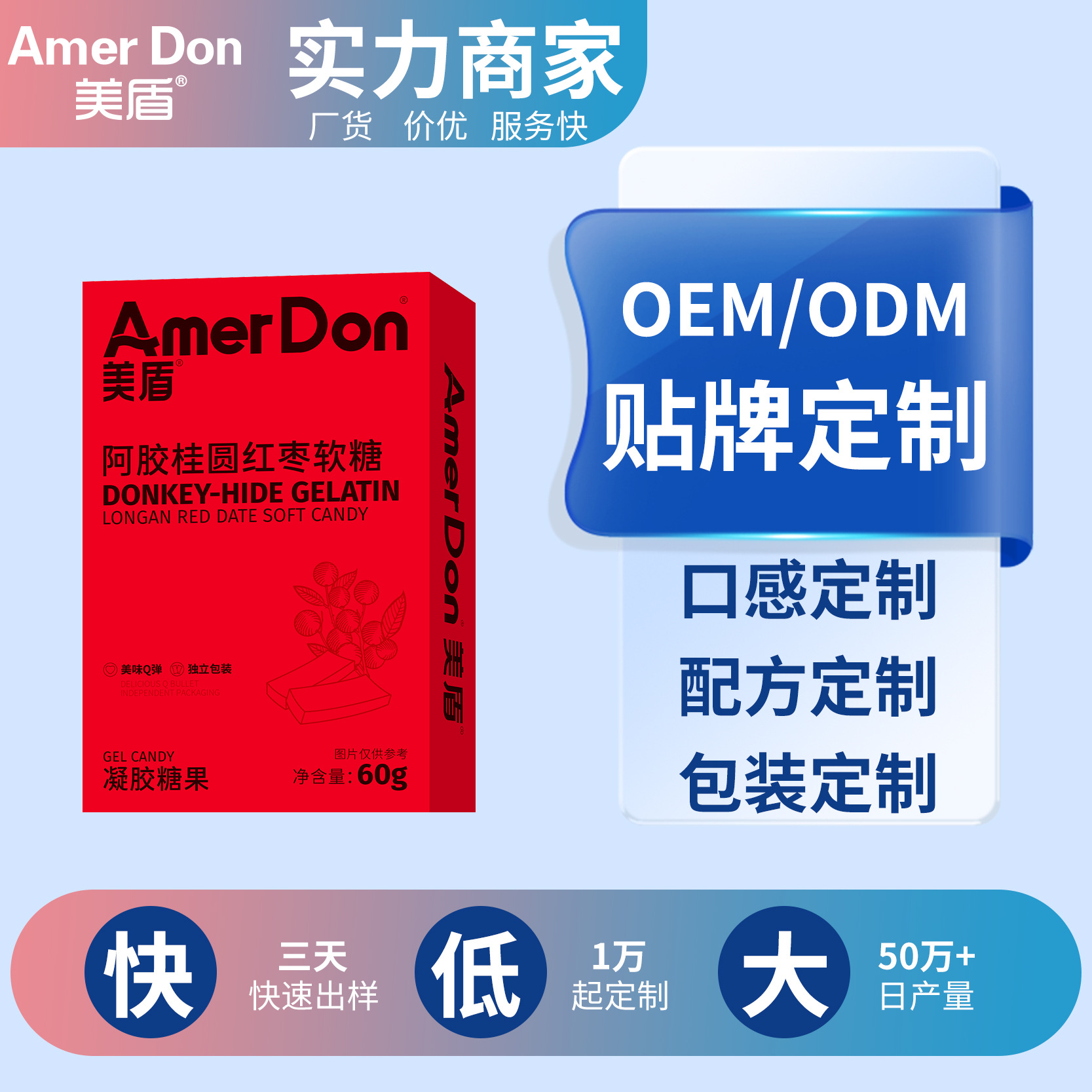 廠家直銷新品阿膠桂圓紅棗軟糖盒裝糖果零食現貨支持代發批發