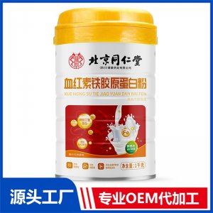 訂制血紅素鐵蛋白粉 OEM/ODM貼牌代加工批發(fā)定制源頭廠家