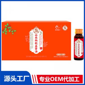 山藥枸杞益腎湯 OEM/ODM貼牌代加工定制批發(fā)