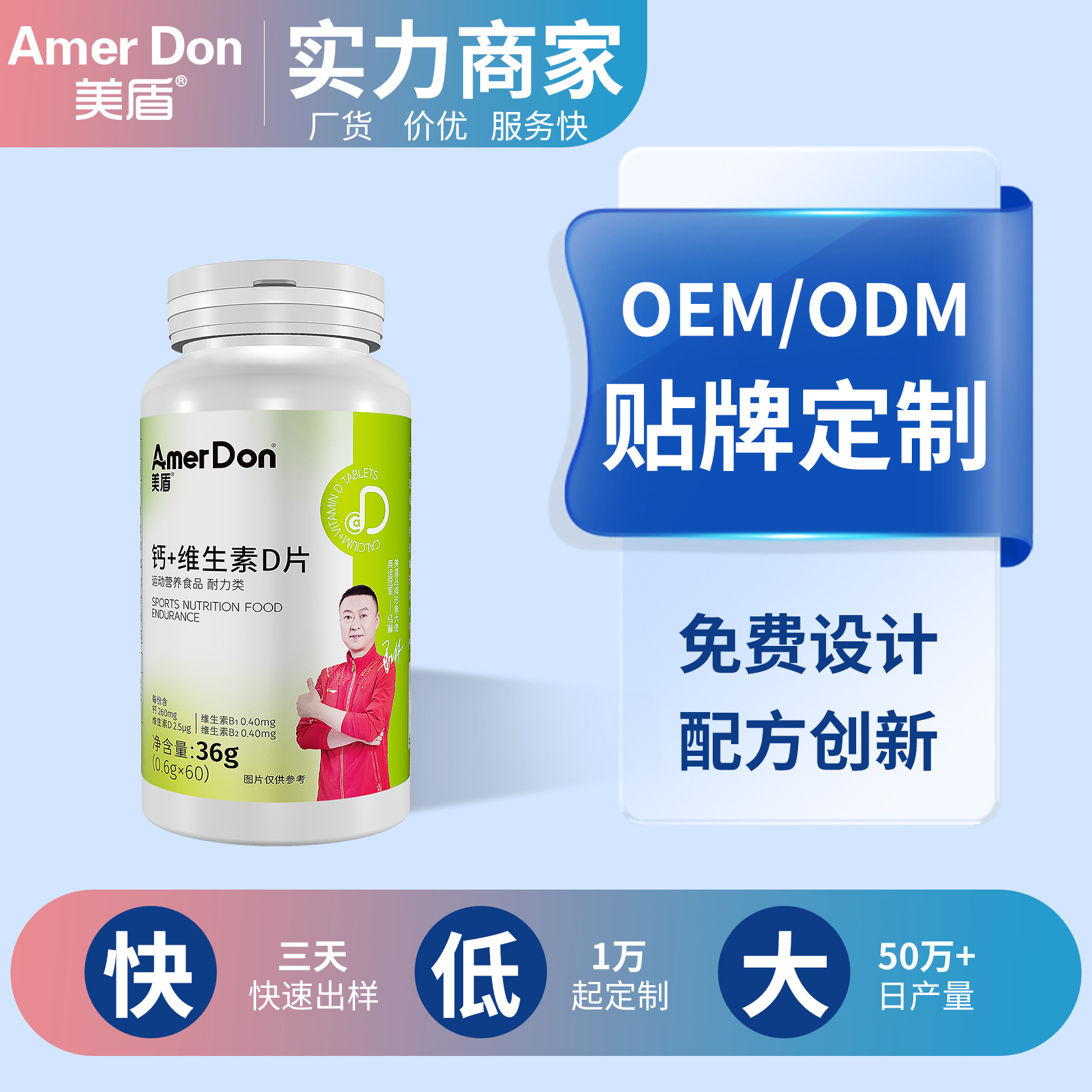 源頭工廠鈣+維生素D咀嚼片36g代發男女性成年D3運動營養食品