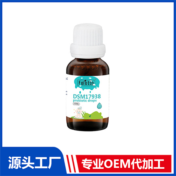 DSM17938益生菌滴劑OEM代加工 營養飲液定制代工海外廠家