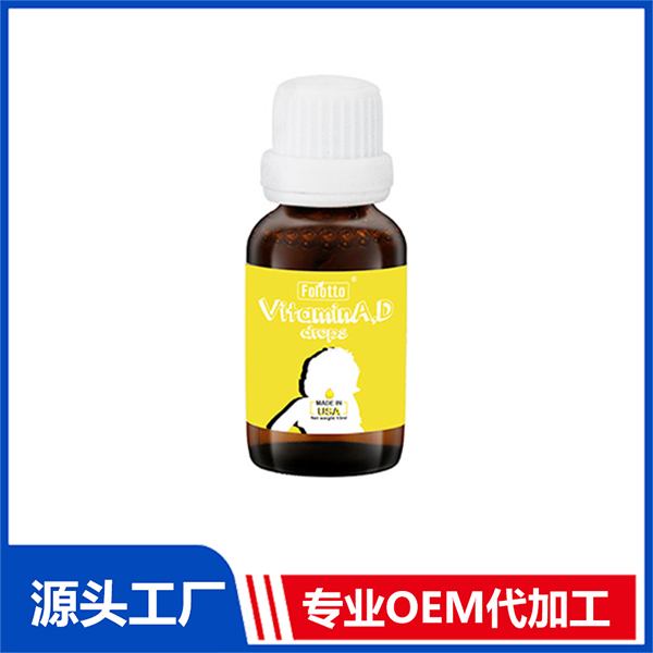 維生素A,D滴劑飲液OEM代加工 滴劑飲液海外代工廠家