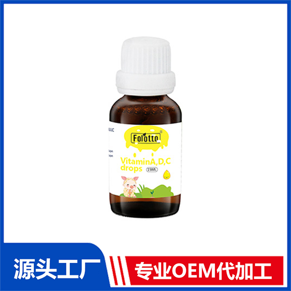 維生素ADC滴劑OEM代加工 嬰童營養滴劑飲液定制代工海外廠家