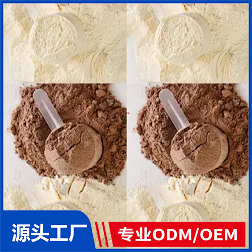 粉劑OEM/ODM貼牌定制代加工