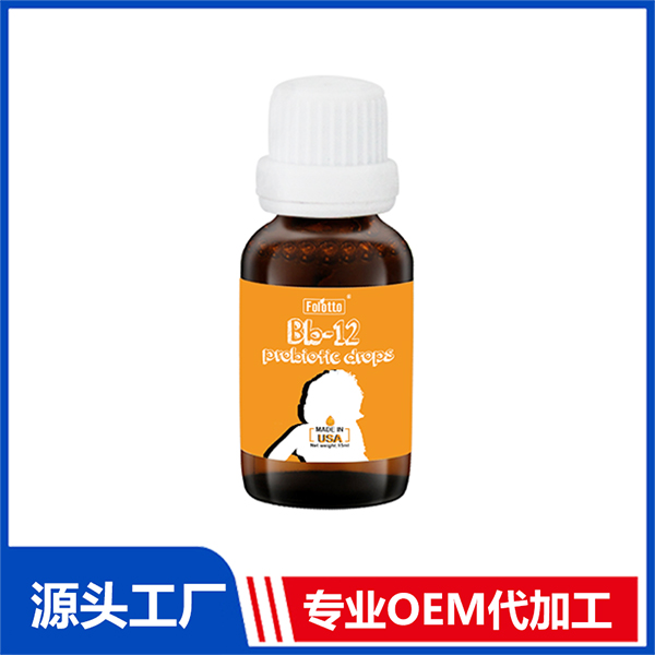 Bb-12益生菌滴劑飲液OEM代加工 滴劑飲液海外代工廠家