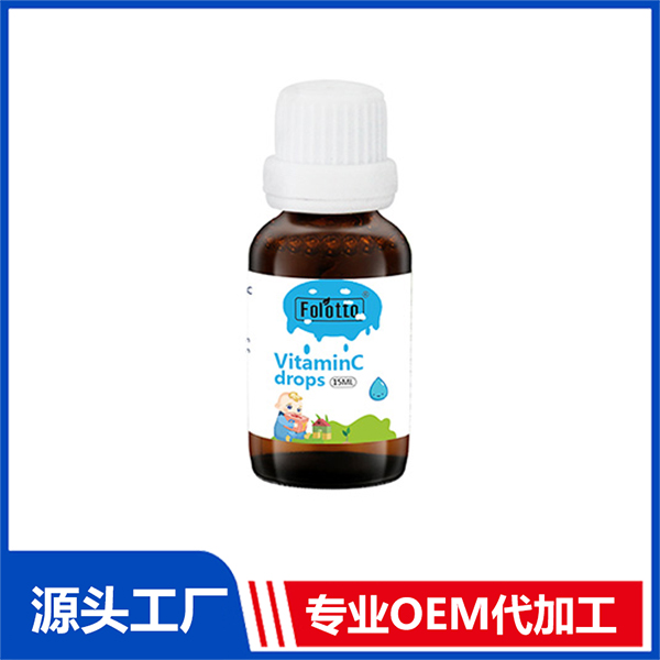 維生素C滴劑OEM代加工 嬰童營養滴劑飲液定制代工海外廠家