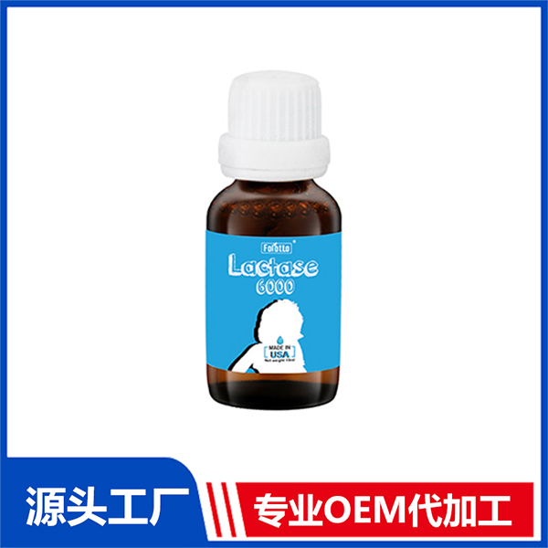 乳糖酶滴劑飲液OEM代加工 滴劑飲液海外代工廠家