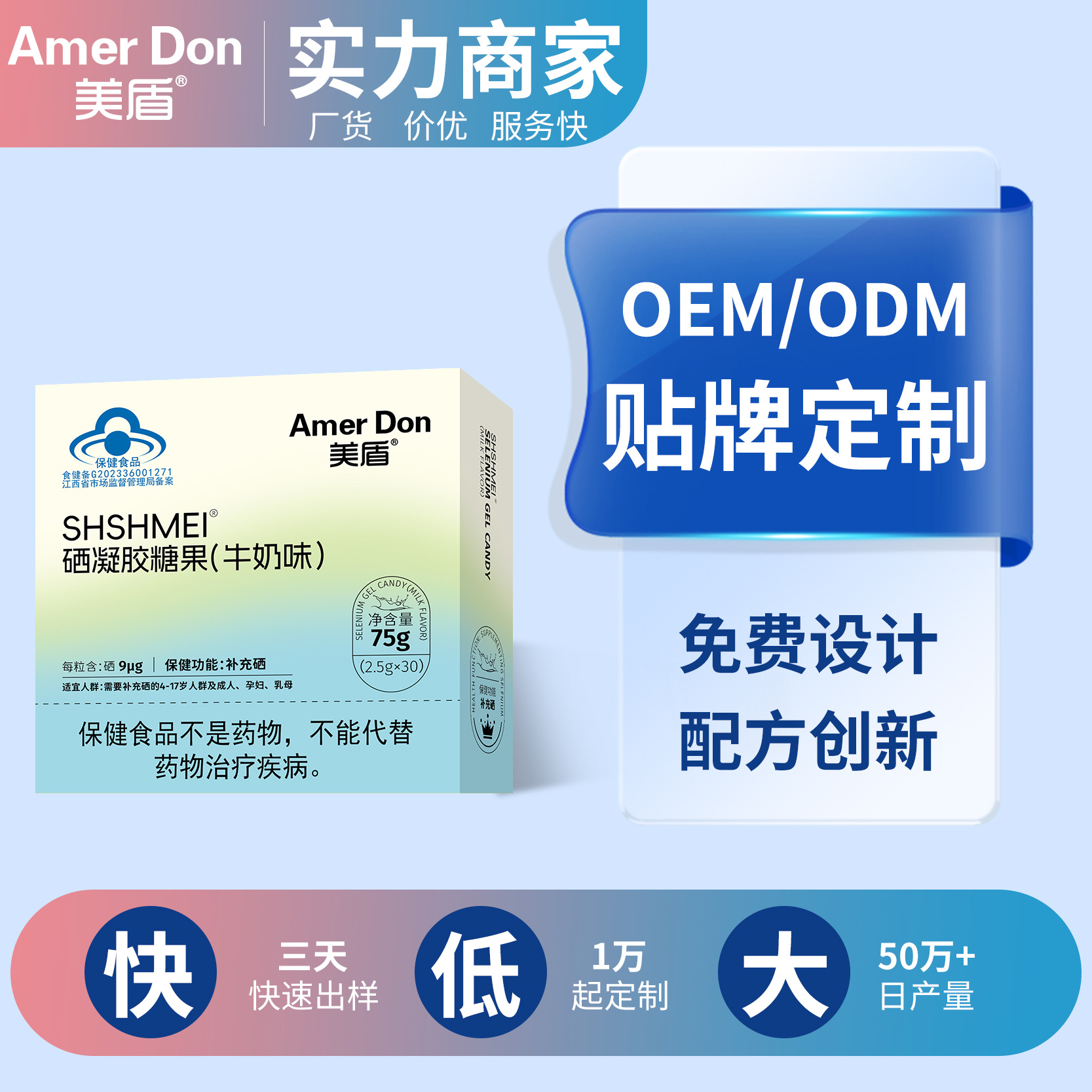 美盾現貨硒款式牛奶味小熊軟糖75g盒裝源頭工廠代加工硒凝膠糖果