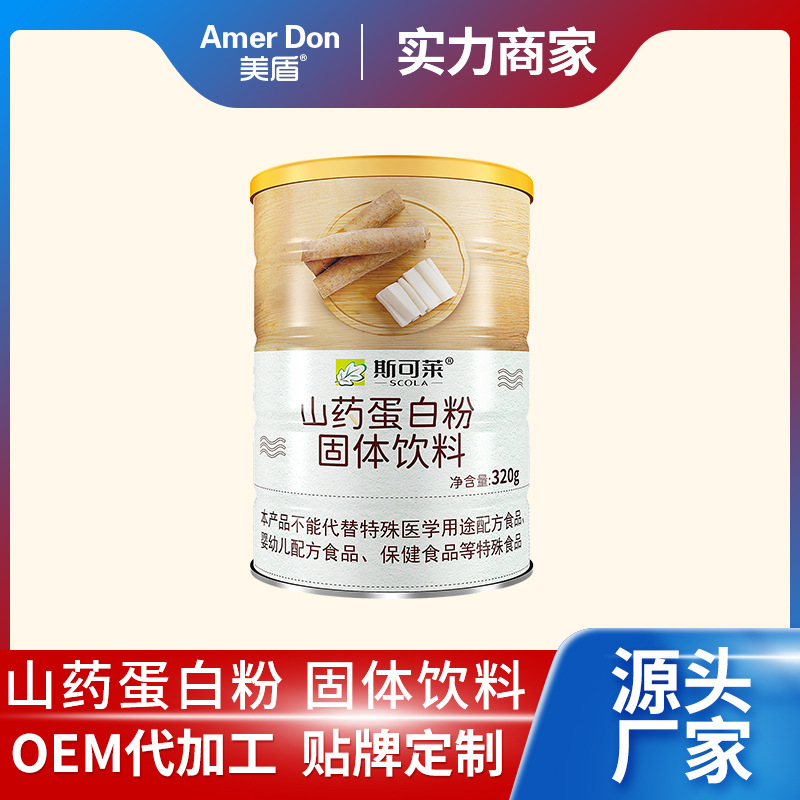 斯可萊鐵棍山藥乳清蛋白粉青少年中老年代發山藥蛋白粉固體飲