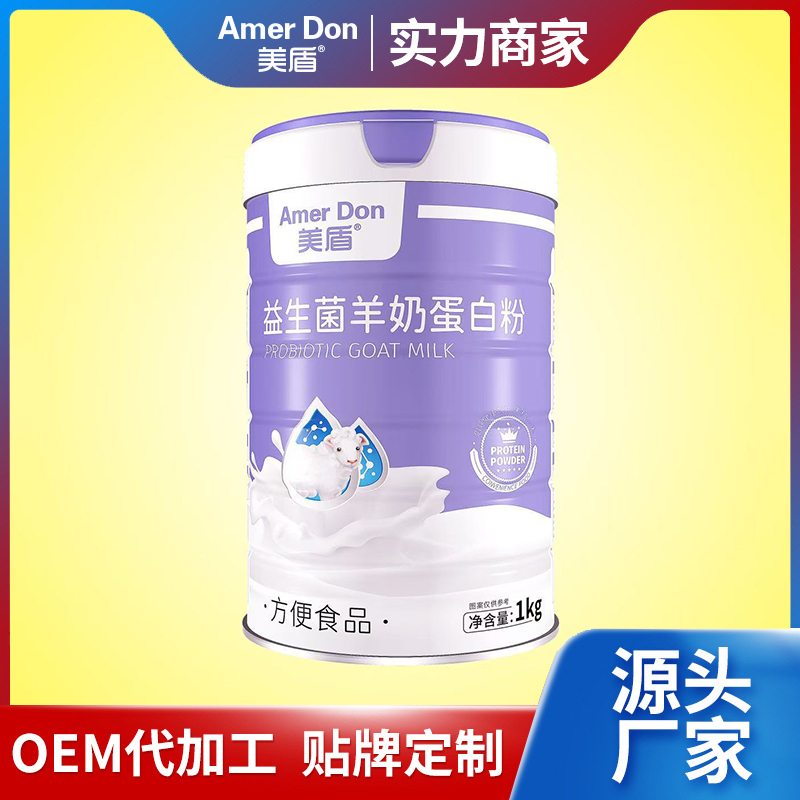 美盾益生菌羊奶蛋白粉1kg罐裝廠家支代發(fā)可O EM代加工方便食品