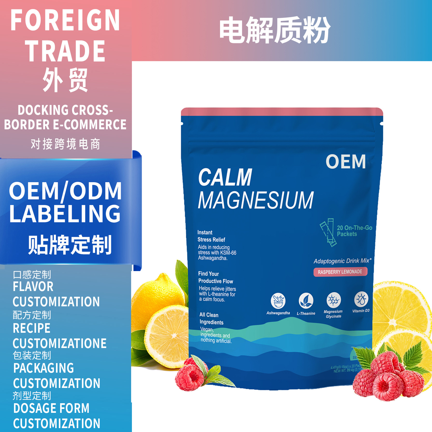 TK熱賣爆款 甘氨酸鎂電解質粉SupercaIm Powdered 廠家支持OEM