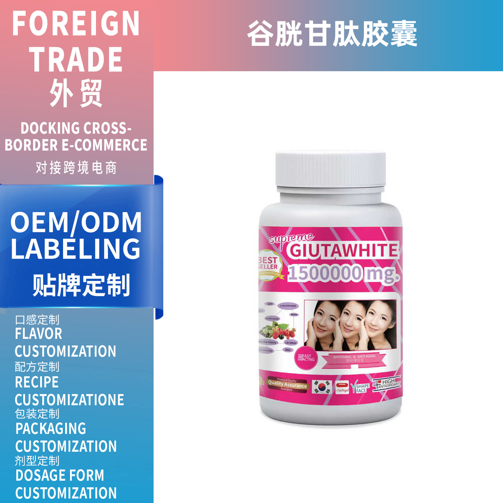 跨境亞馬遜熱銷女性谷胱甘肽膠囊Glutathione Hard Capsules支OEM