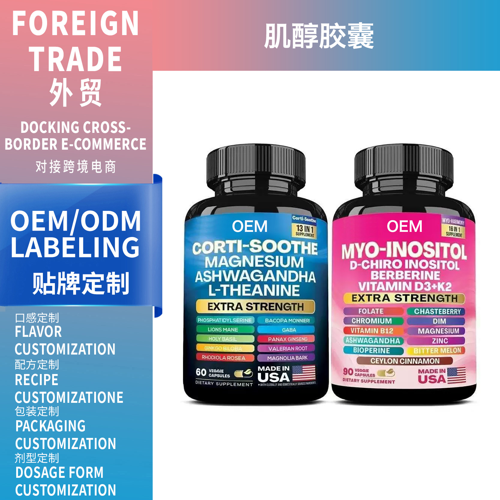 跨境專供TK亞馬遜熱銷肌醇鎂組合膠囊Magnesium capsules支持OEM