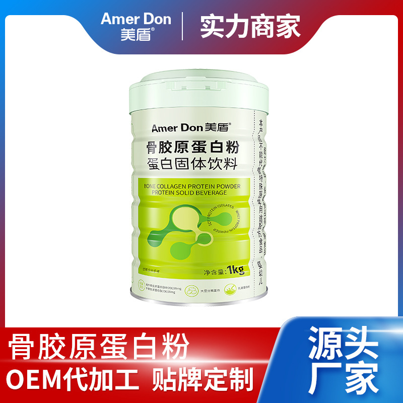 美盾膠原蛋白牛骨膠蛋白肽1kg罐裝成人中老年骨膠原蛋白粉蛋白飲