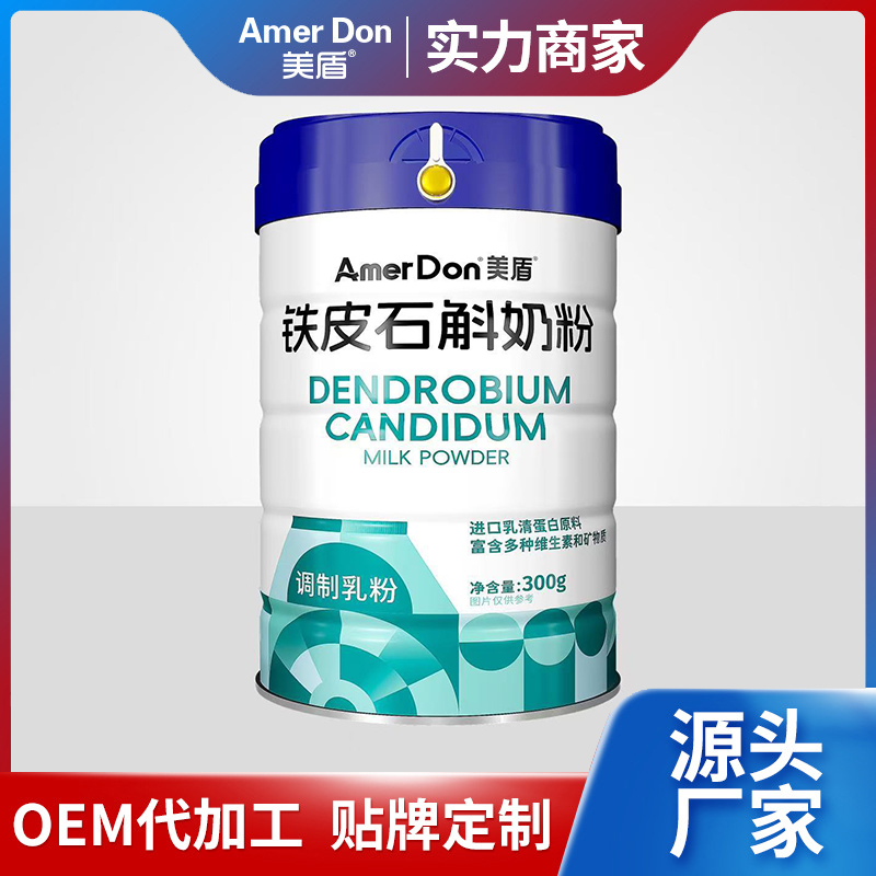 美盾成人鐵皮石斛奶粉300g罐裝源頭廠家支O EM 可批發