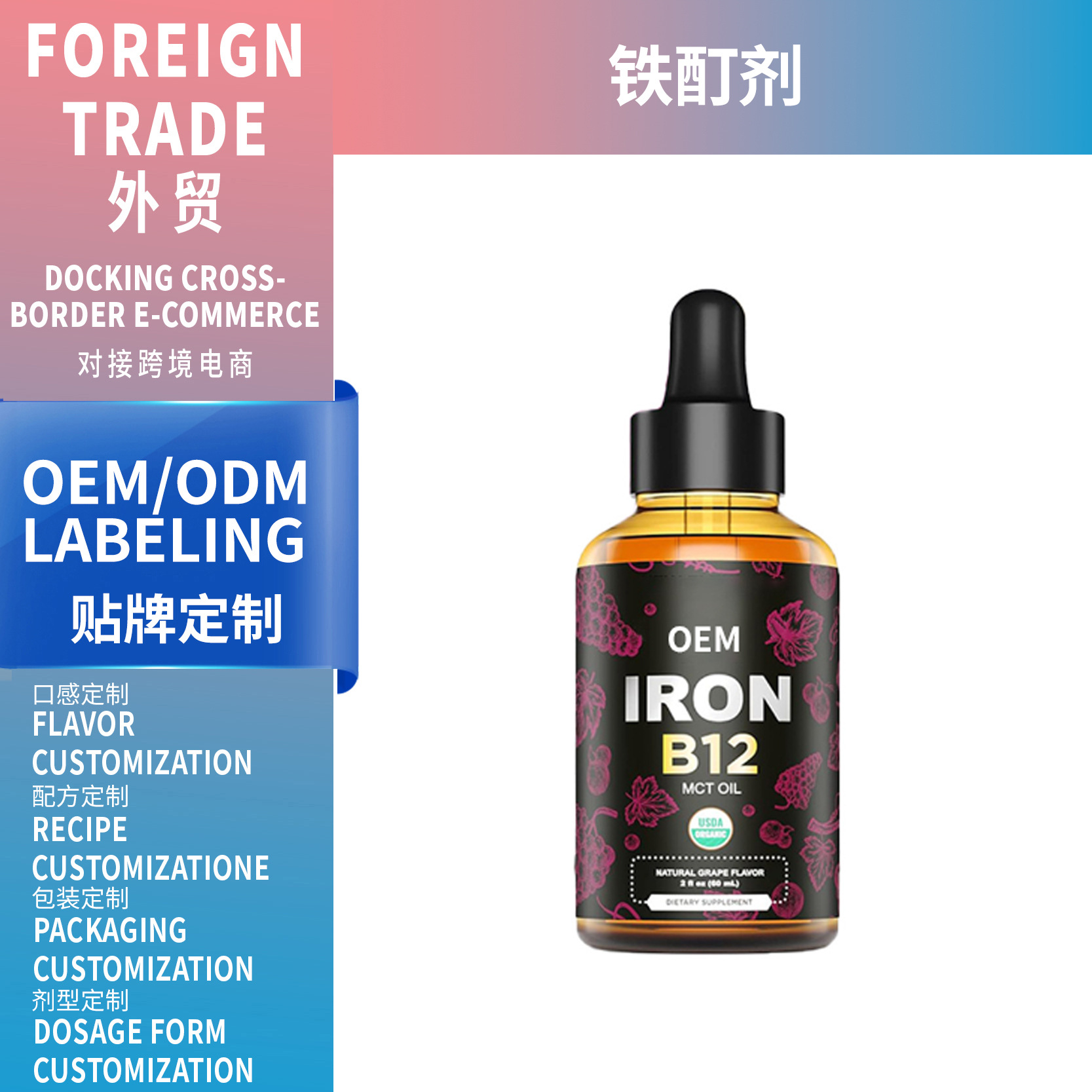 跨境TK熱銷款 Iron Drops 鐵酊劑 維生素復合物男女鐵補充劑
