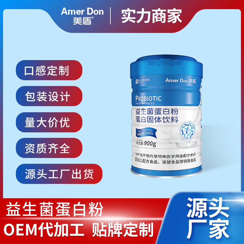 美盾益生菌蛋白粉源頭廠家貨源穩定支持一件代發沖調營養蛋白粉