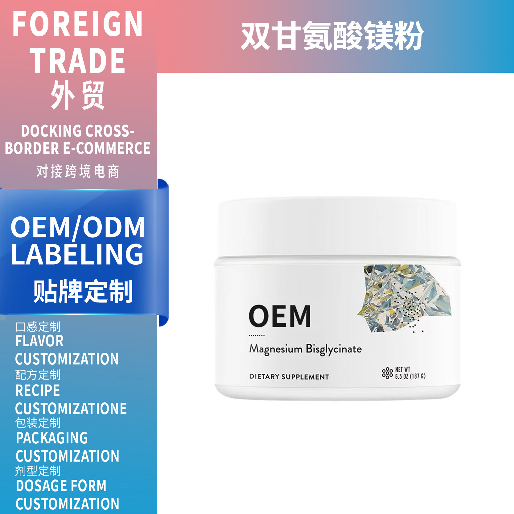 跨境甘氨酸鎂粉Magnesiumglycinate源頭工廠供應TK熱銷