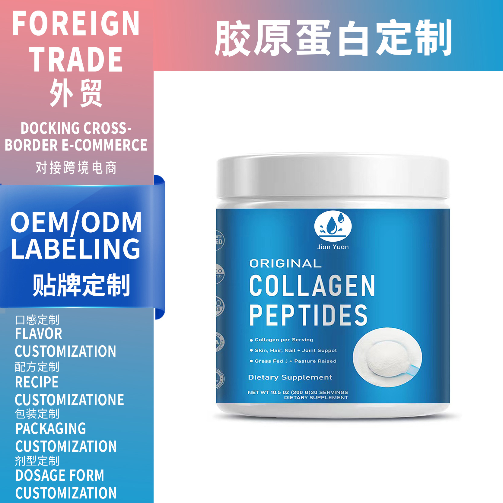 跨境爆款熱銷collagen peptide protein powder支持OEM膠原蛋白粉