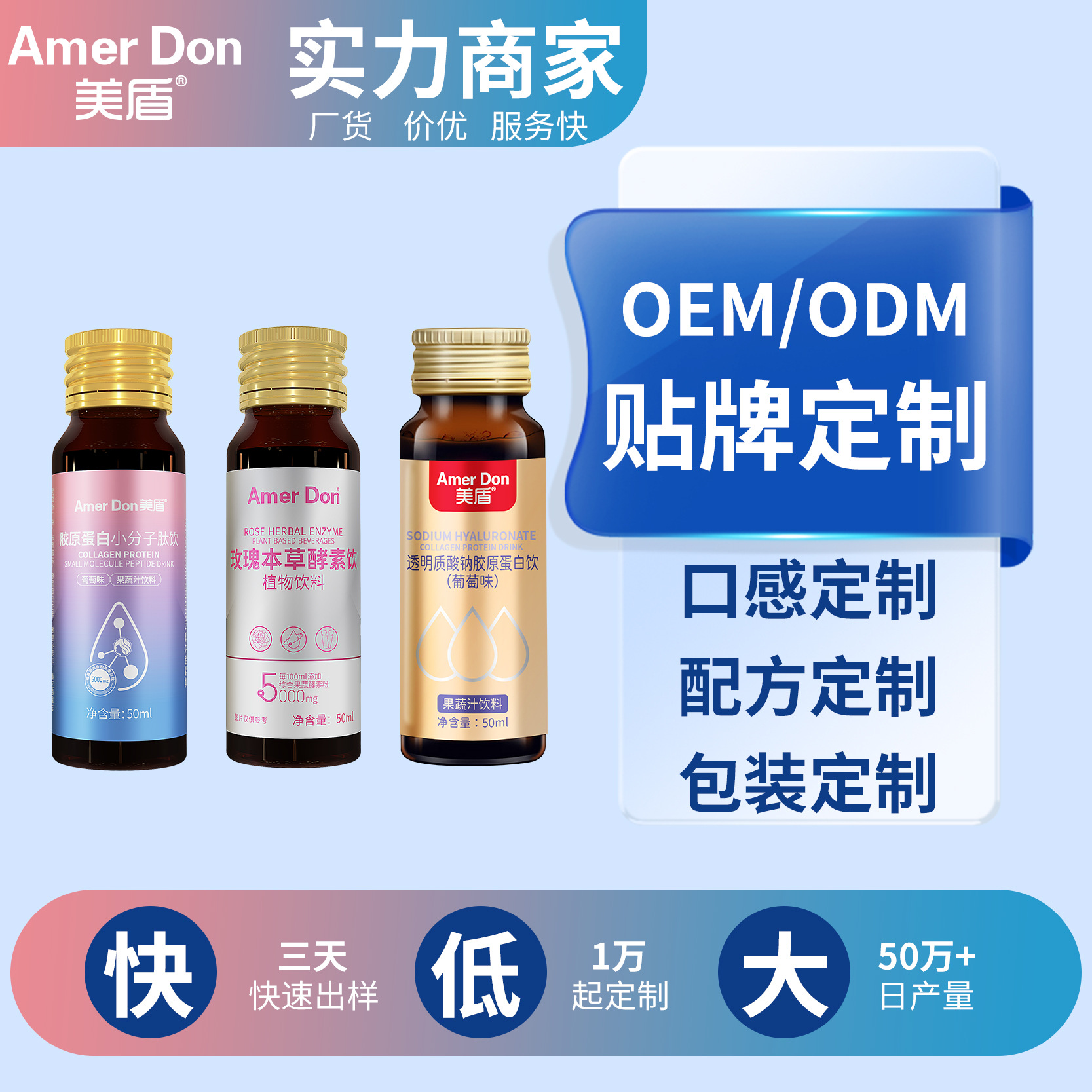 上善OEM膠原蛋白口服液 女性膠原蛋白肽飲品 膠原蛋白肽加工定制