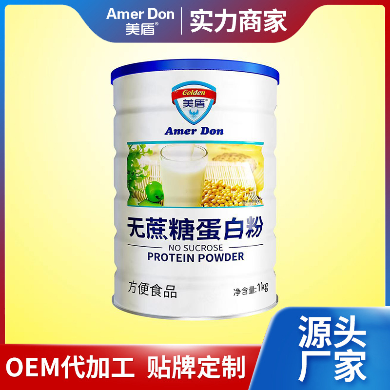 美盾高鈣蛋白粉1kg/罐裝青少年成人補(bǔ)充蛋白粉方便食品可OEM