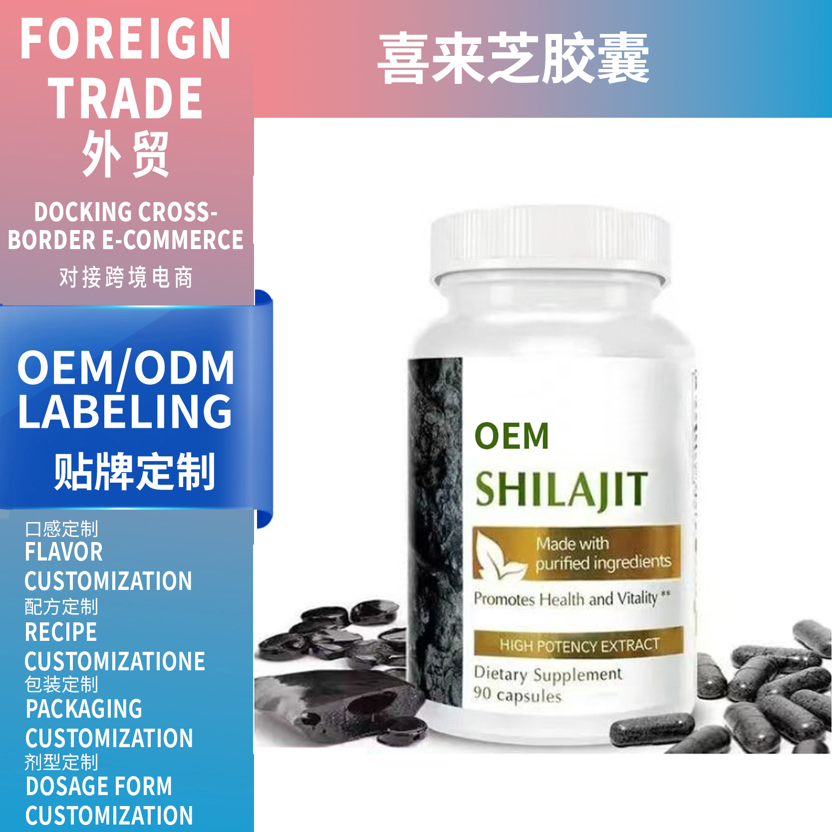 跨境亞馬遜熱賣喜來芝膠囊 shilajit Capsules 樹脂廠家可支持OEM