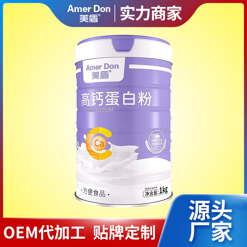 源頭廠家現貨批發高鈣蛋白粉1kg罐裝代加工蛋白固體飲料