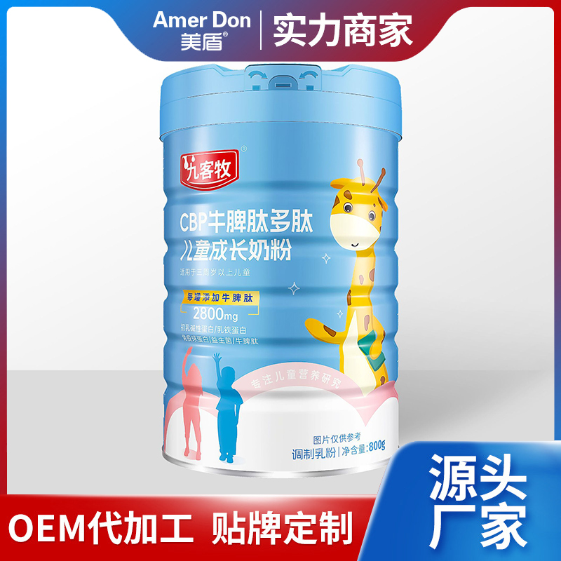 廠家OEM兒童成長奶粉罐裝CBP牛脾肽多肽童成長奶粉手提袋禮盒代工