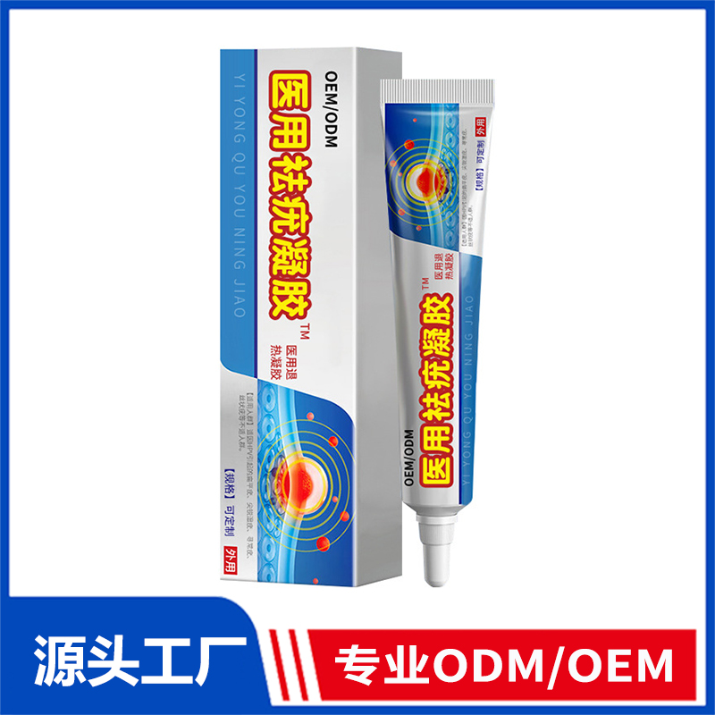 祛疣凝膠OEM定制_尖銳濕疣扁平疣雞疣外用乳膏祛疣膏醫用退熱凝膠