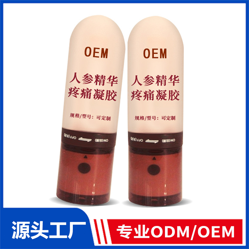 人參精華疼痛凝膠oem貼牌代加工,源頭供貨實力廠家