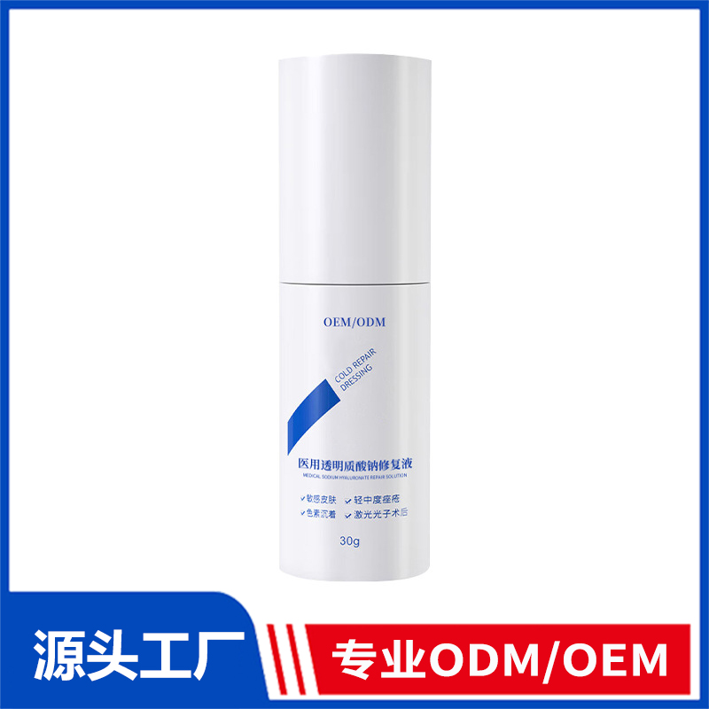 醫用透明質酸鈉修護液oem定制_術后創面過敏泛紅敏感皮膚修護噴霧