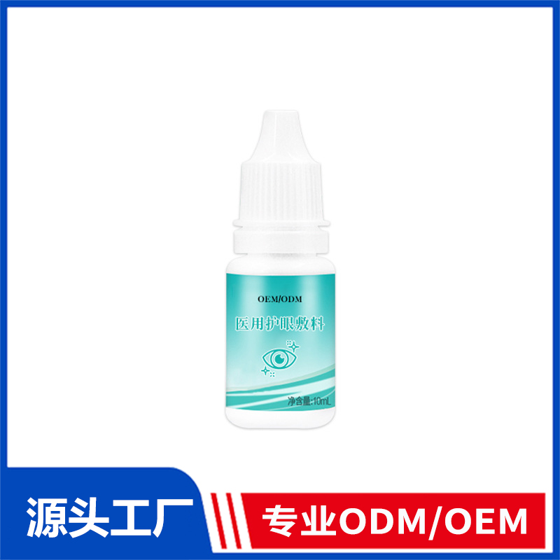 定制醫用護眼敷料_緩解青少年眼干眼澀眼癢眼脹酸痛視疲勞護眼液
